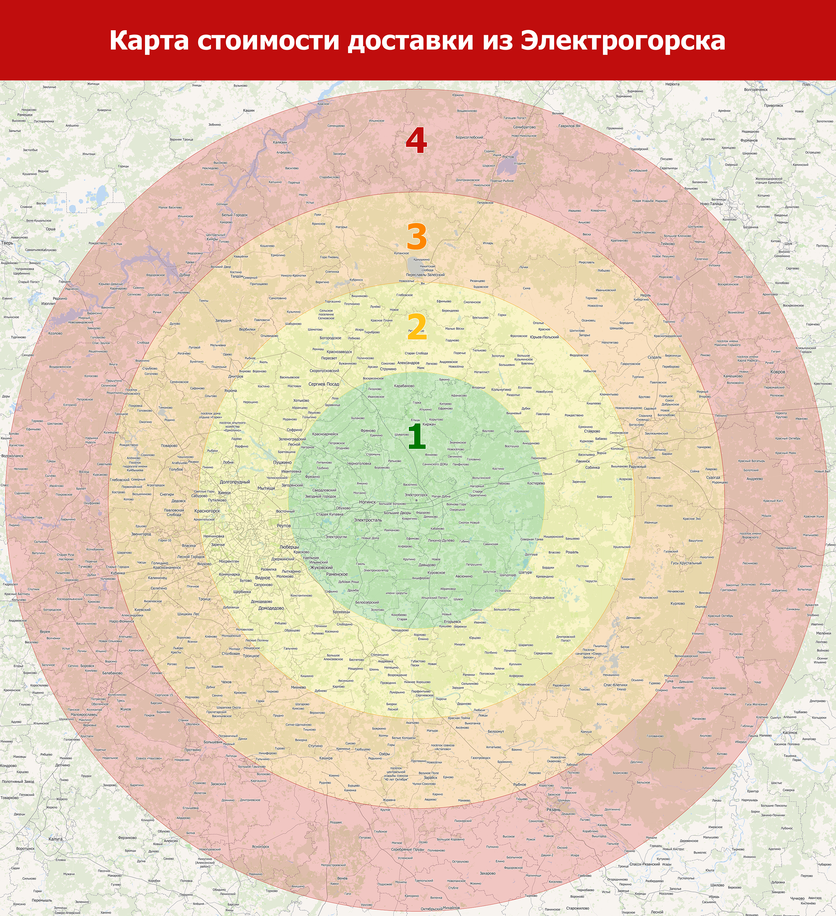 Карта зон стоимости доставки из Электрогорска